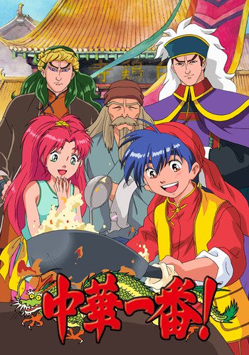 Nonton Online Anime Cooking Master Boy Sison 2